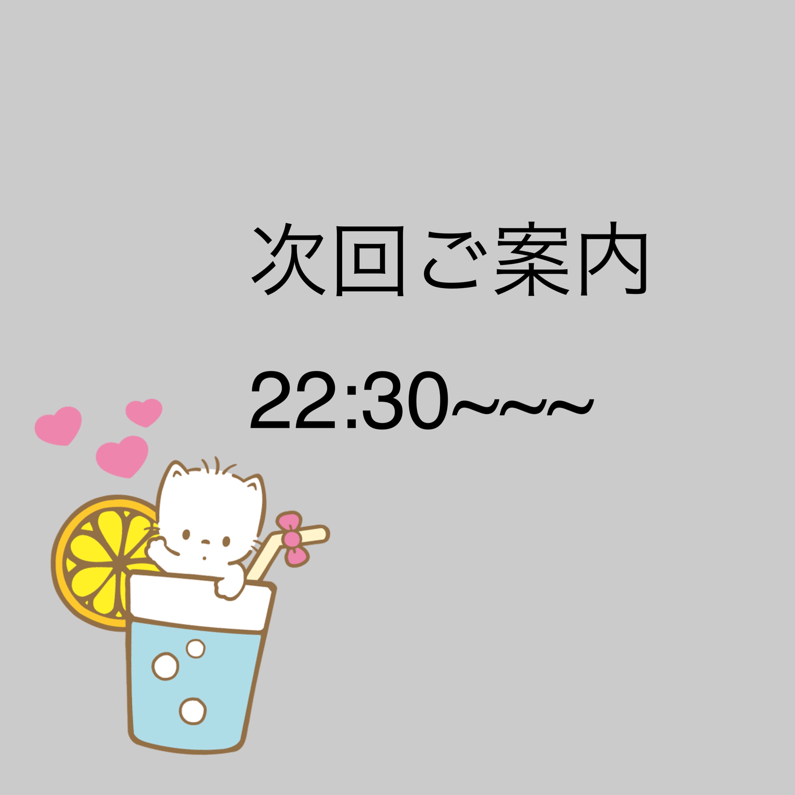 あやな（秘書コース）