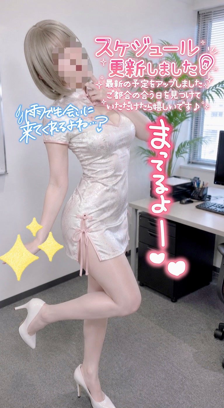 ねねOLコース