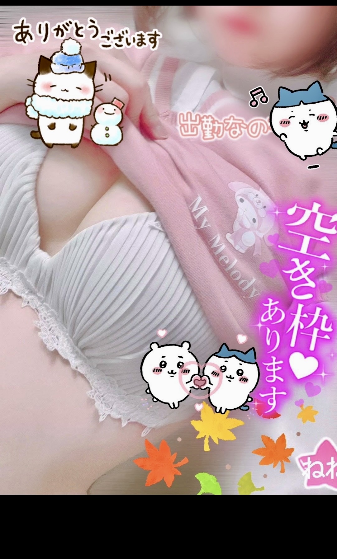 ねねOLコース