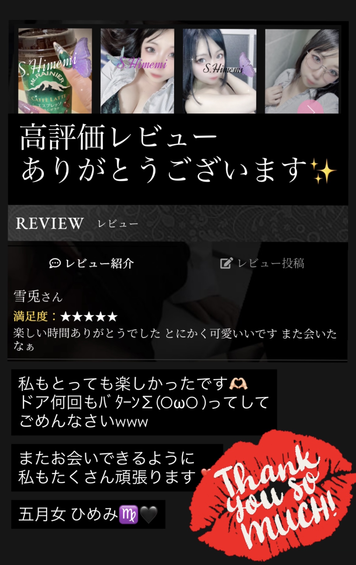 ひめみ（ＯＬコース）