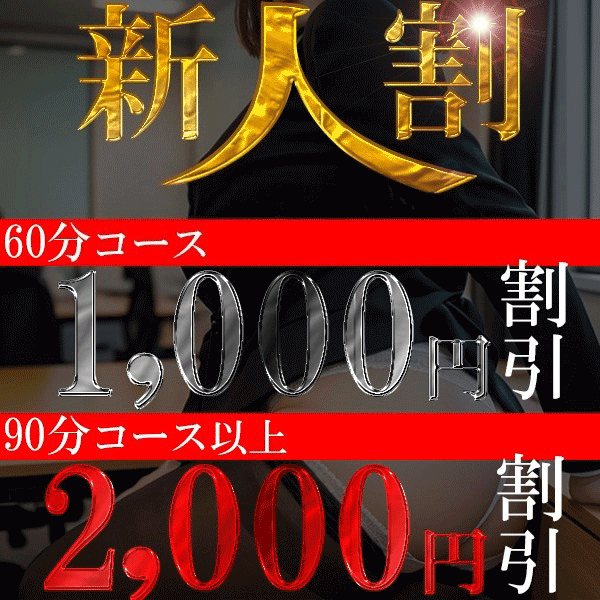 淫乱秘書室米子店