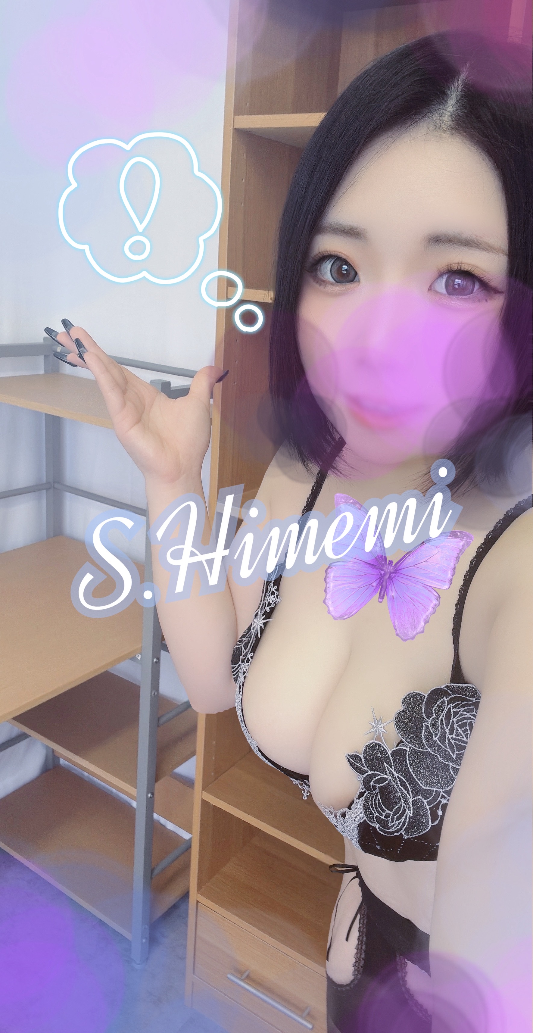 ひめみ（ＯＬコース）