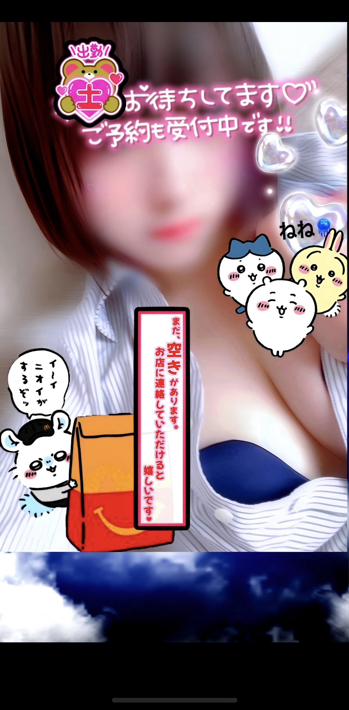 ねねOLコース