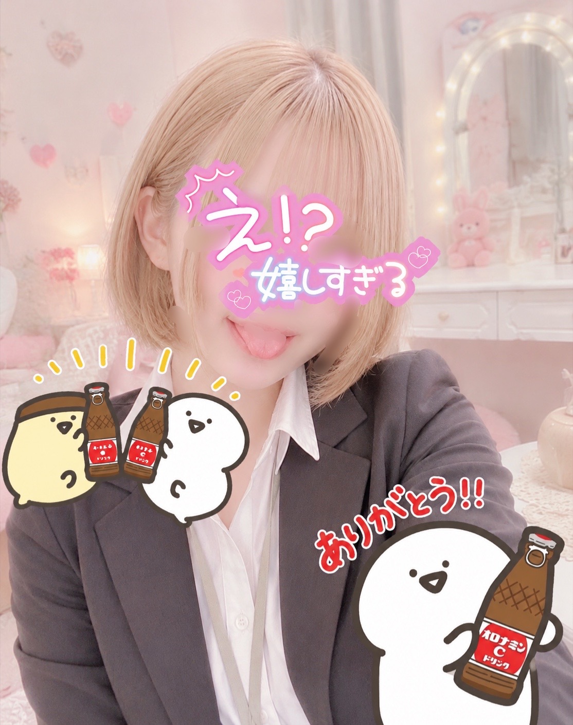 ねねOLコース