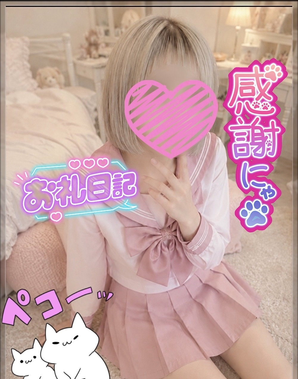 ねねOLコース