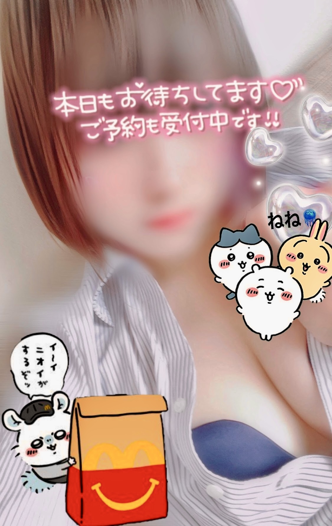 ねねOLコース