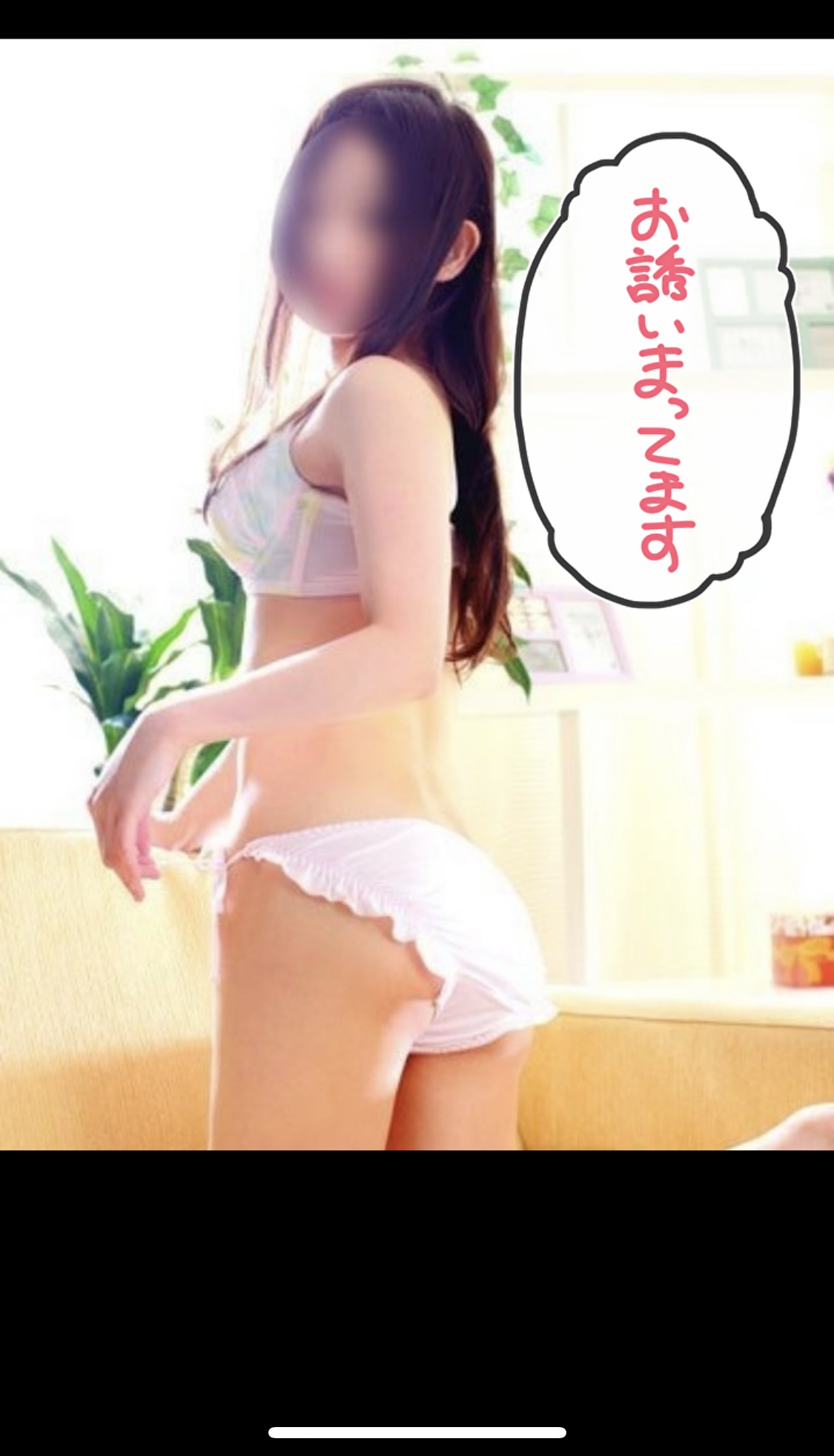 ねねOLコース