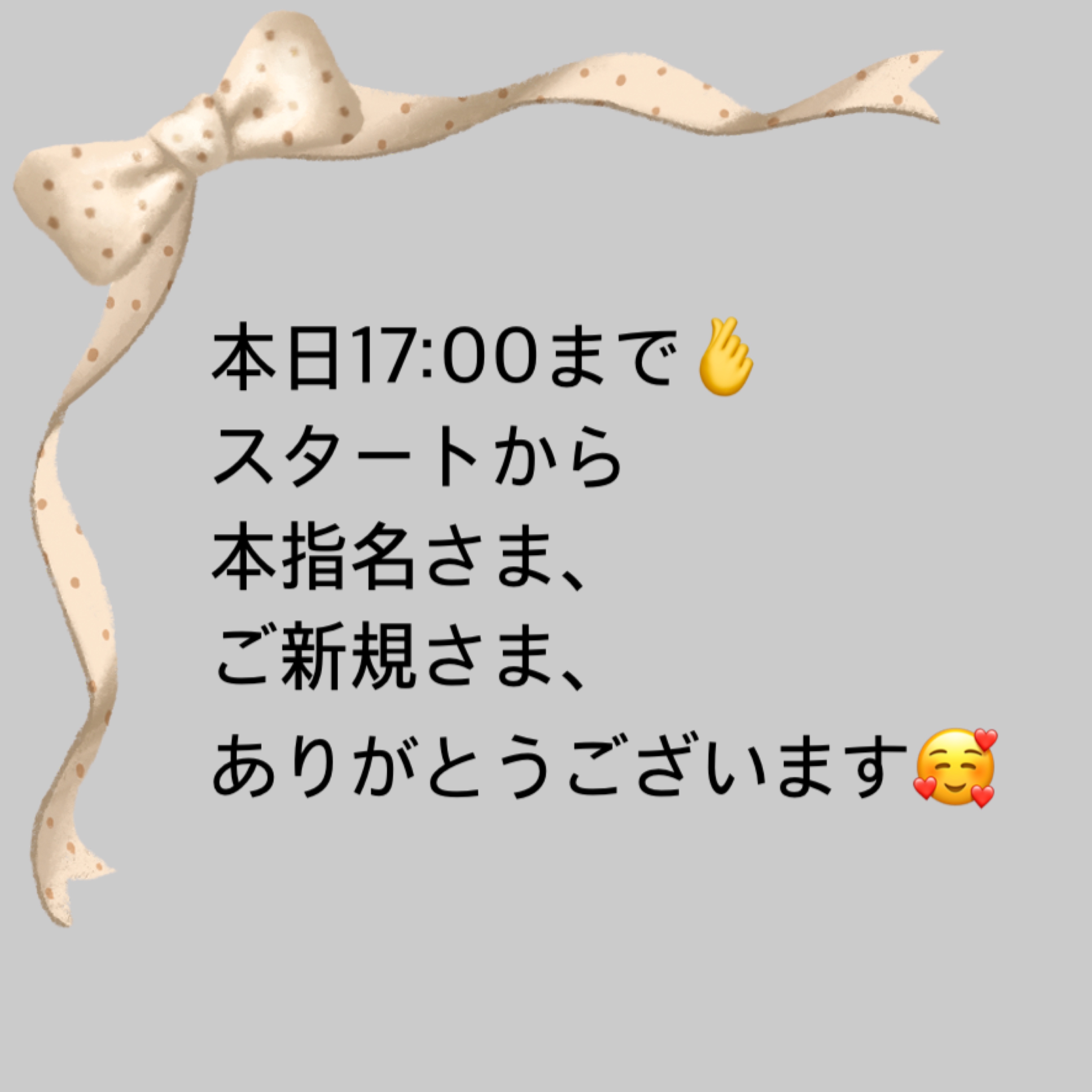 あやな（秘書コース）