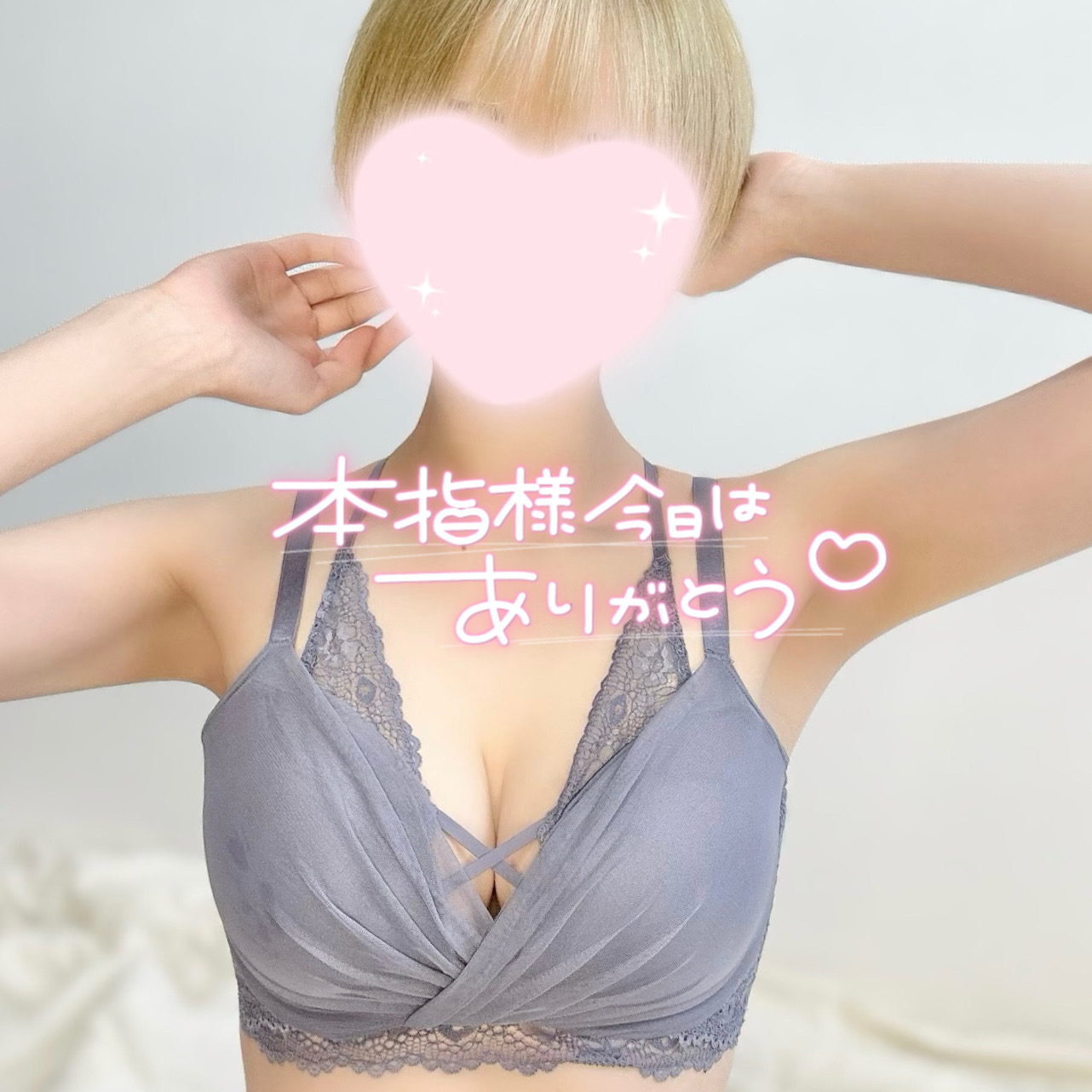 めい(OLコース)