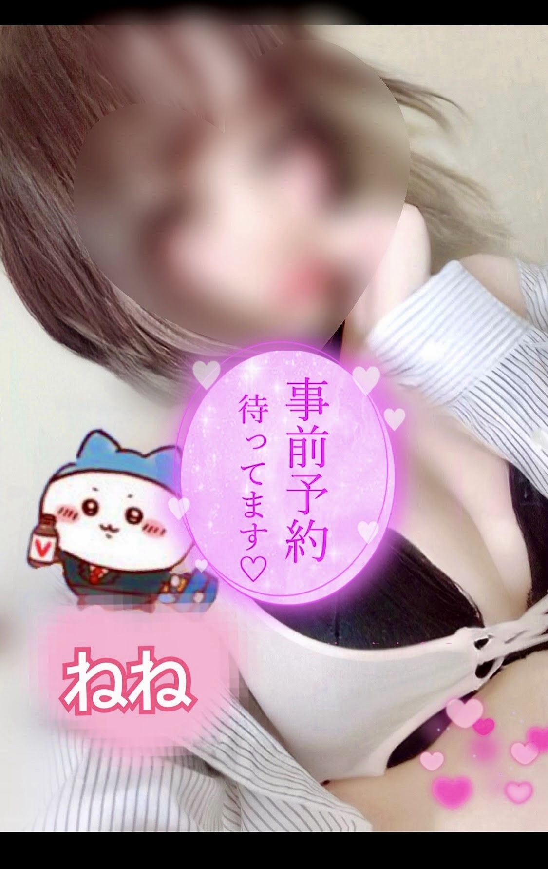 ねねOLコース