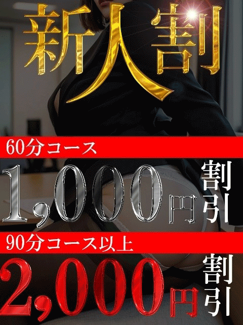 淫乱秘書室米子店