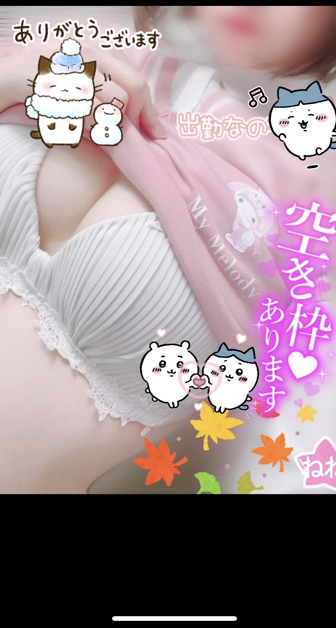 ねねOLコース