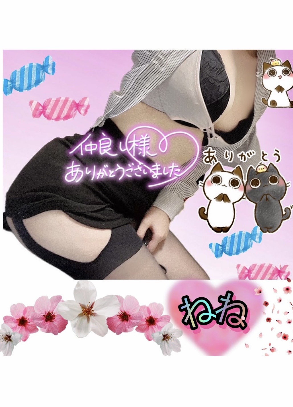 ねねOLコース