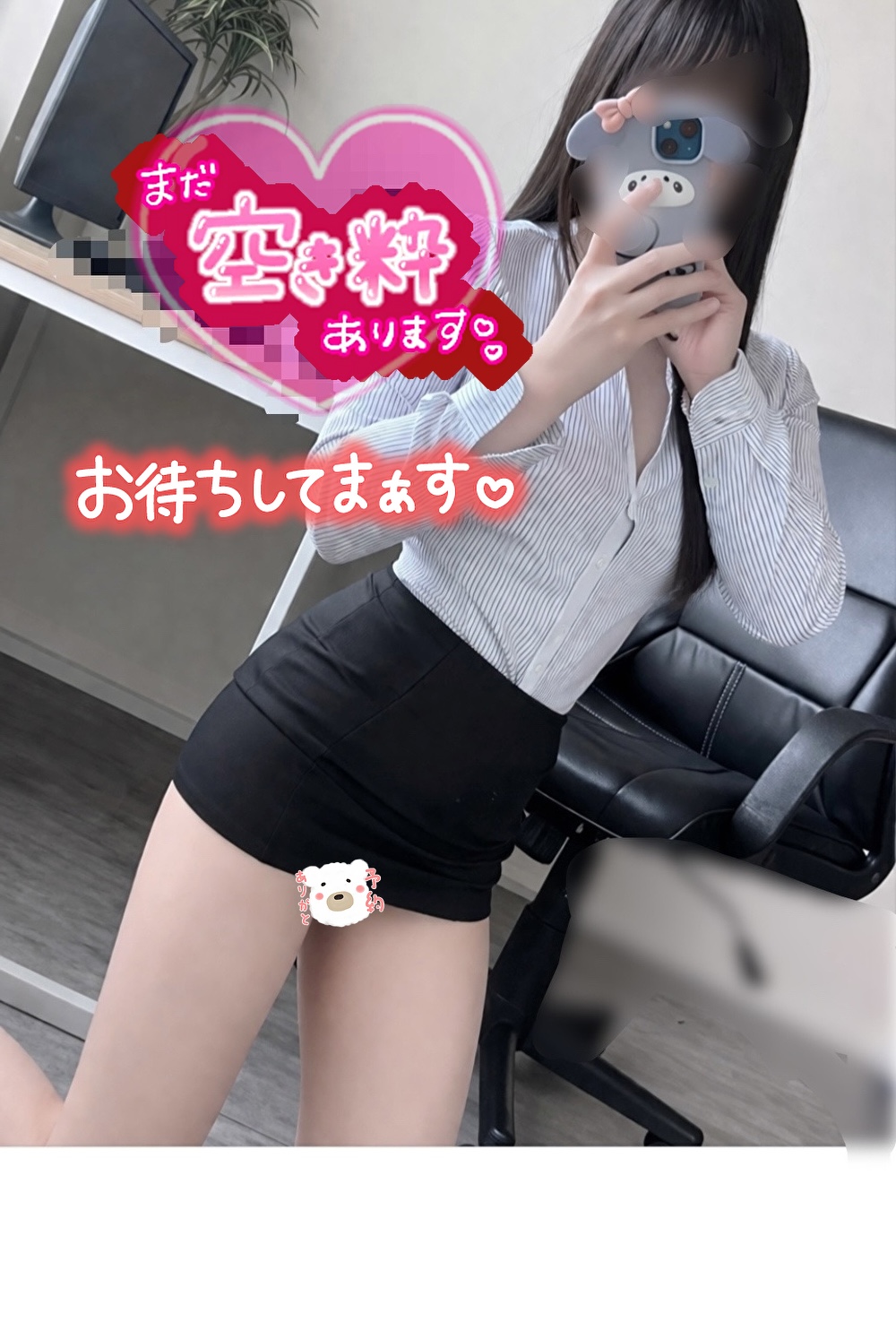 ねねOLコース