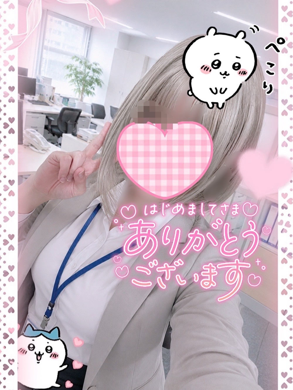 ねねOLコース