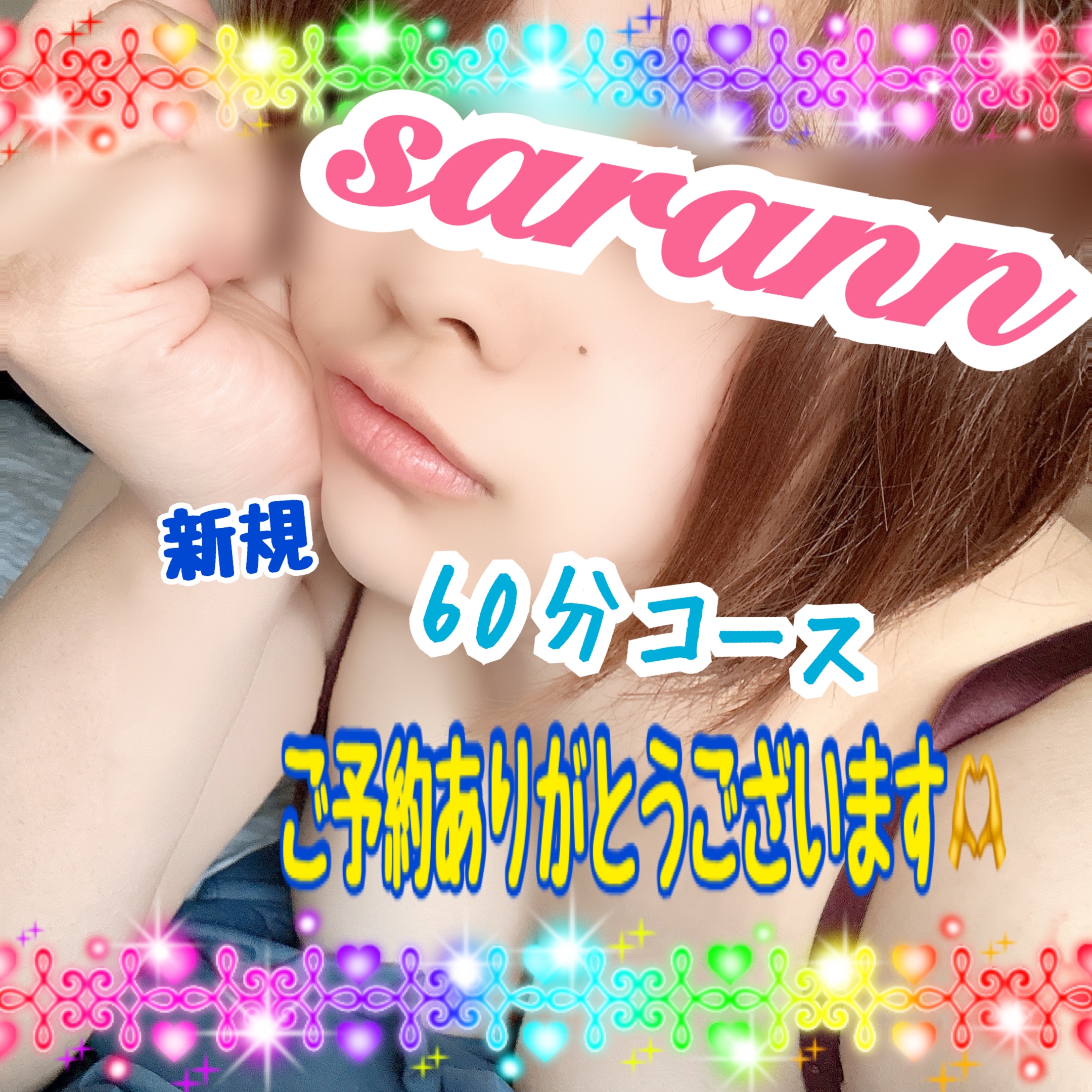 saranyonago