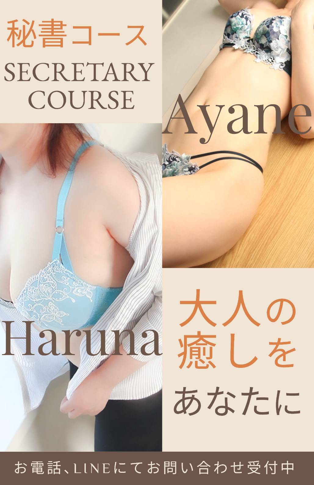 淫乱秘書室米子店