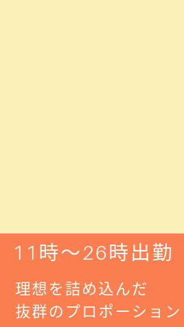 淫乱秘書室米子店