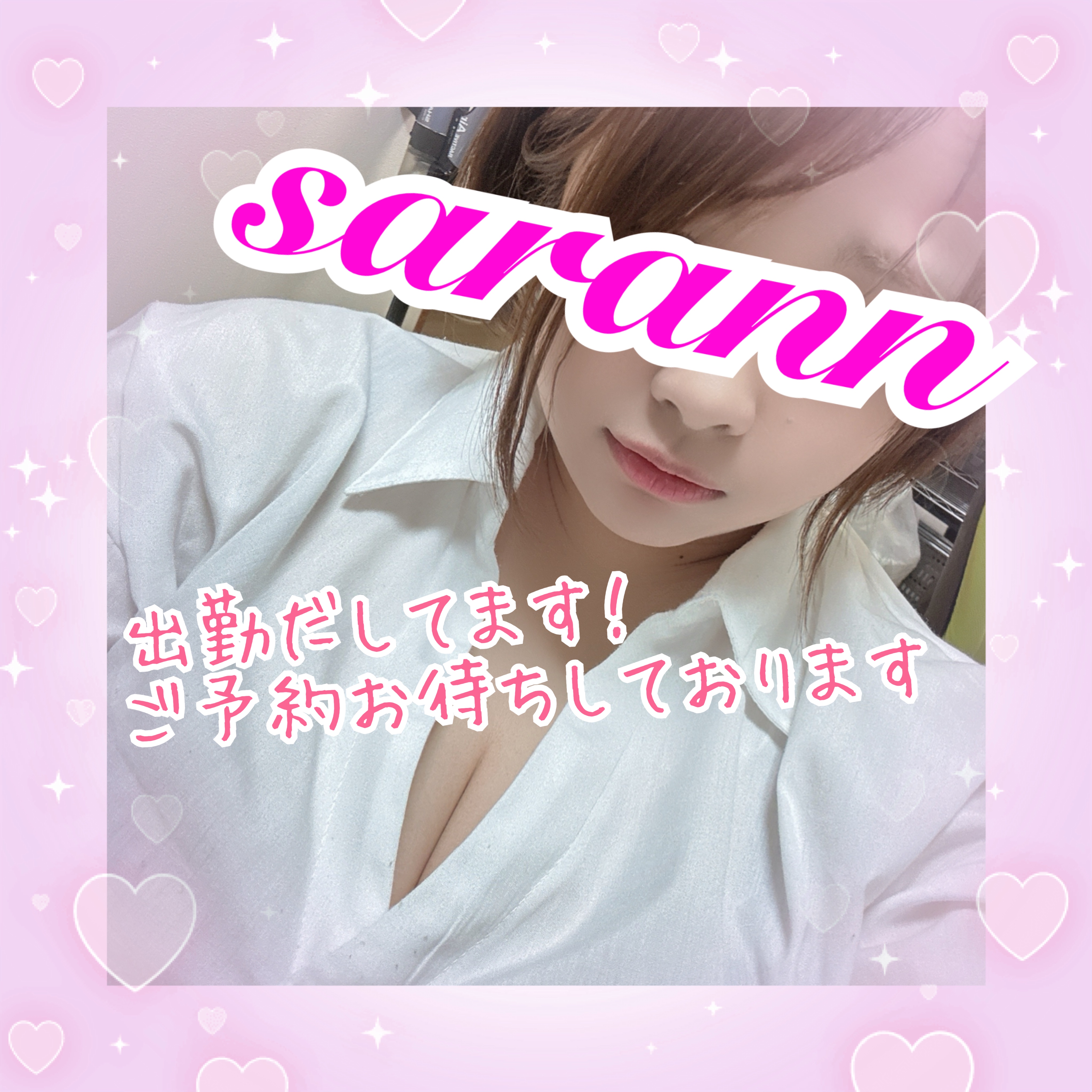 saranyonago
