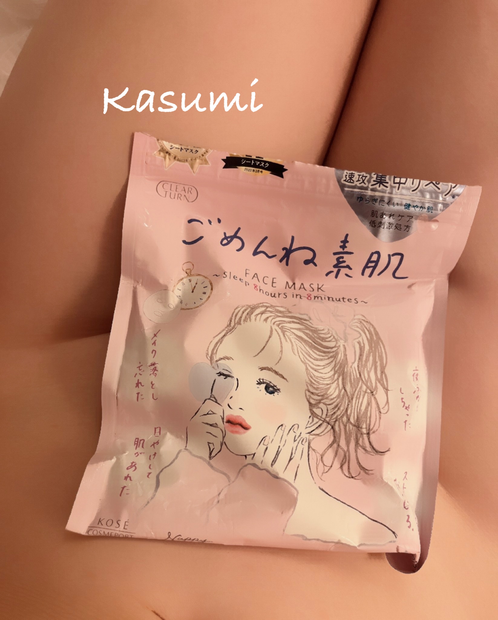 かすみ(秘書コース)