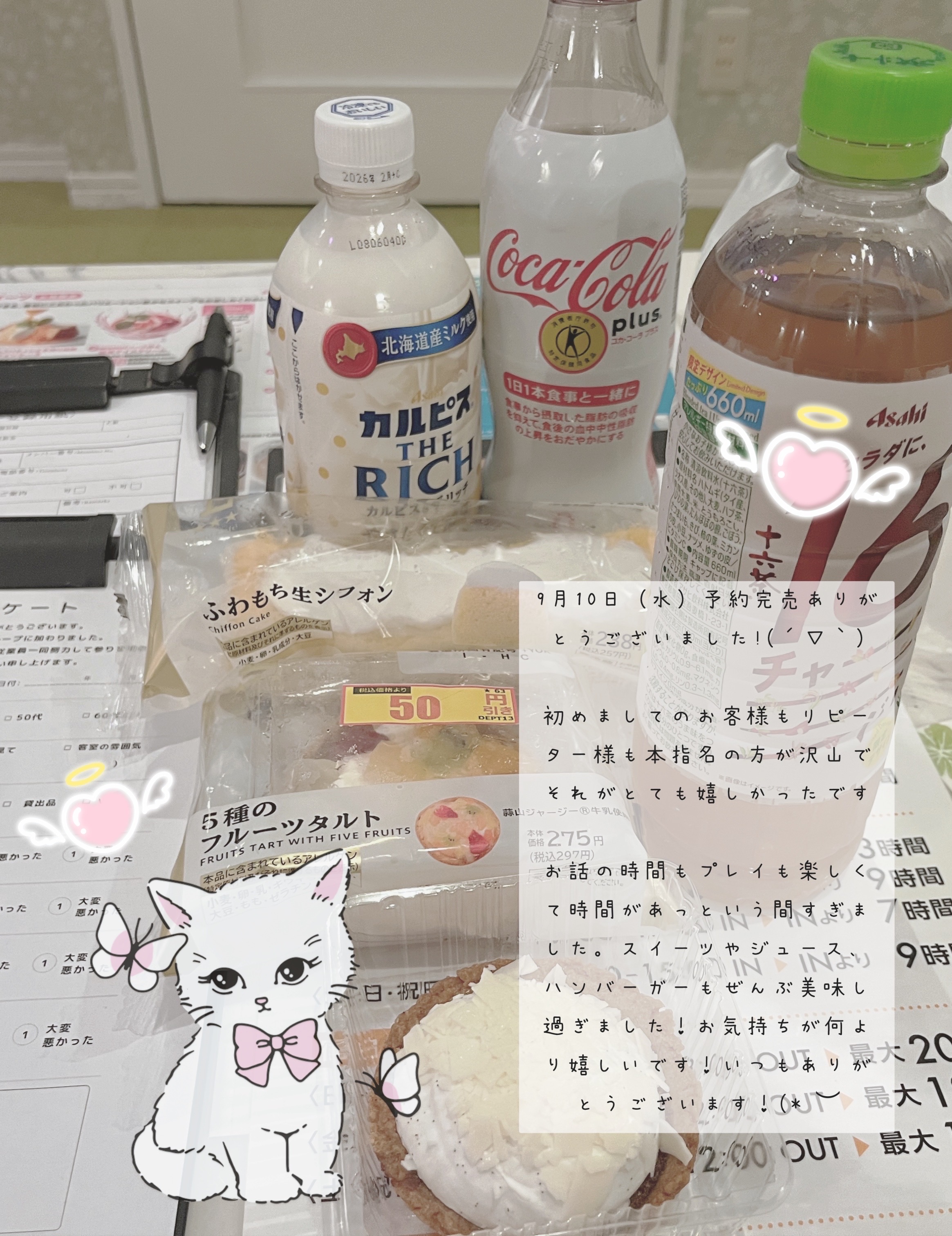 airitottori