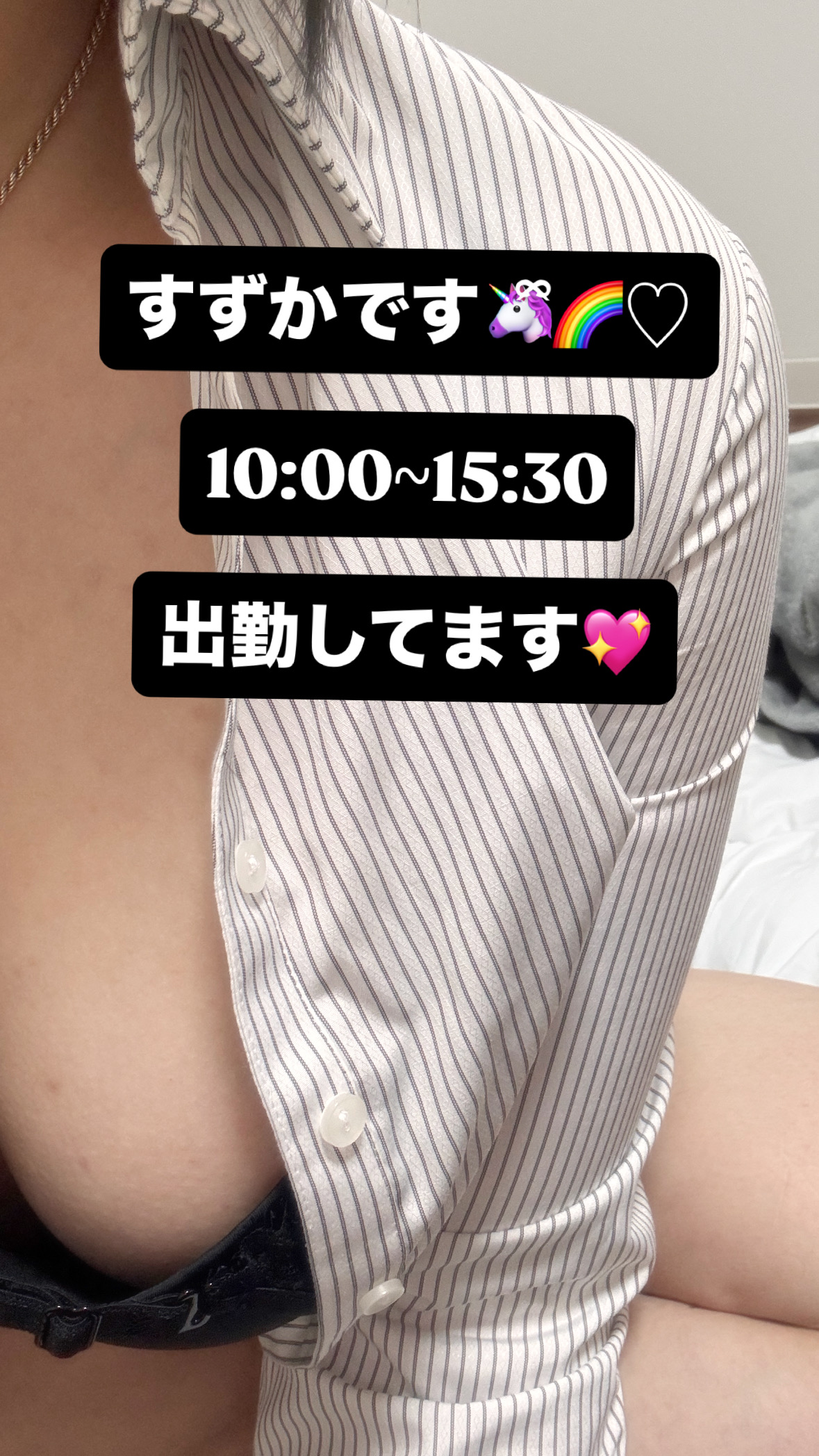 すずか（秘書コース）