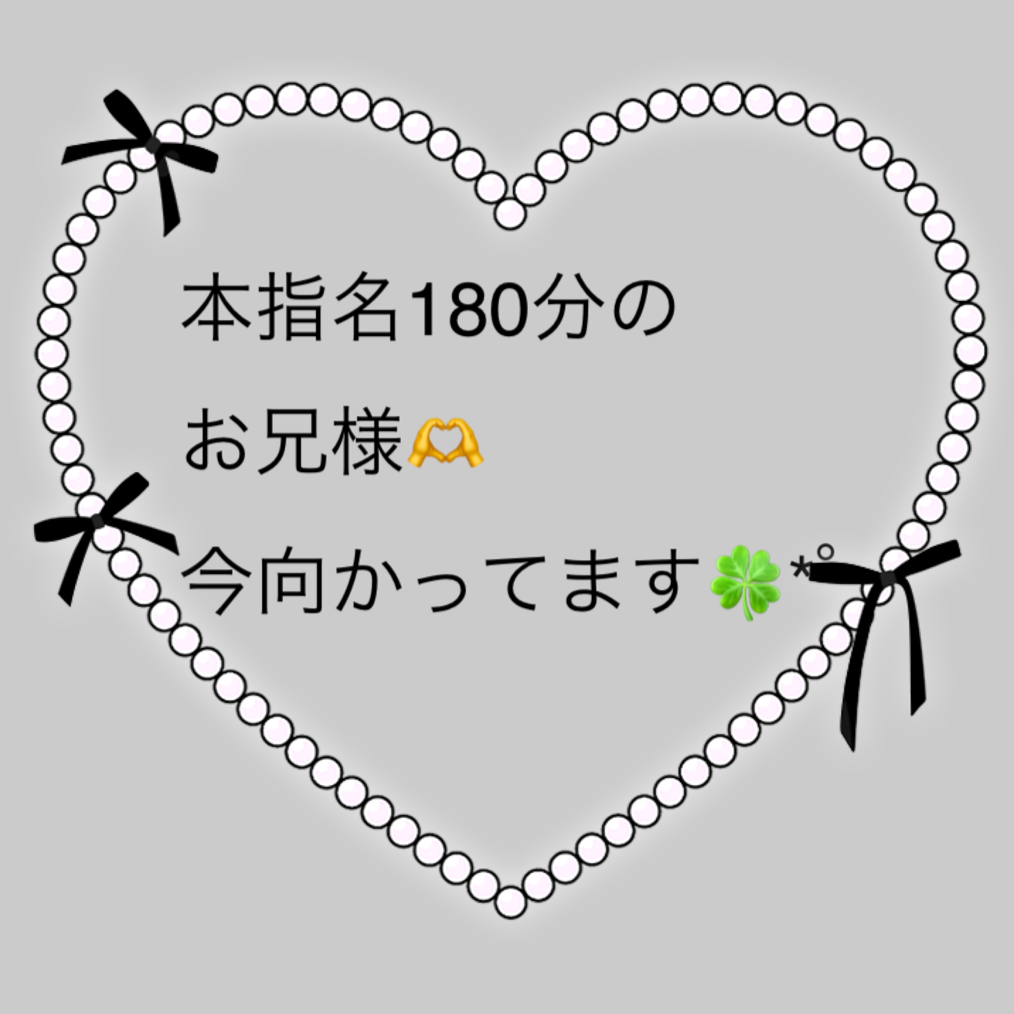 あやな（秘書コース）