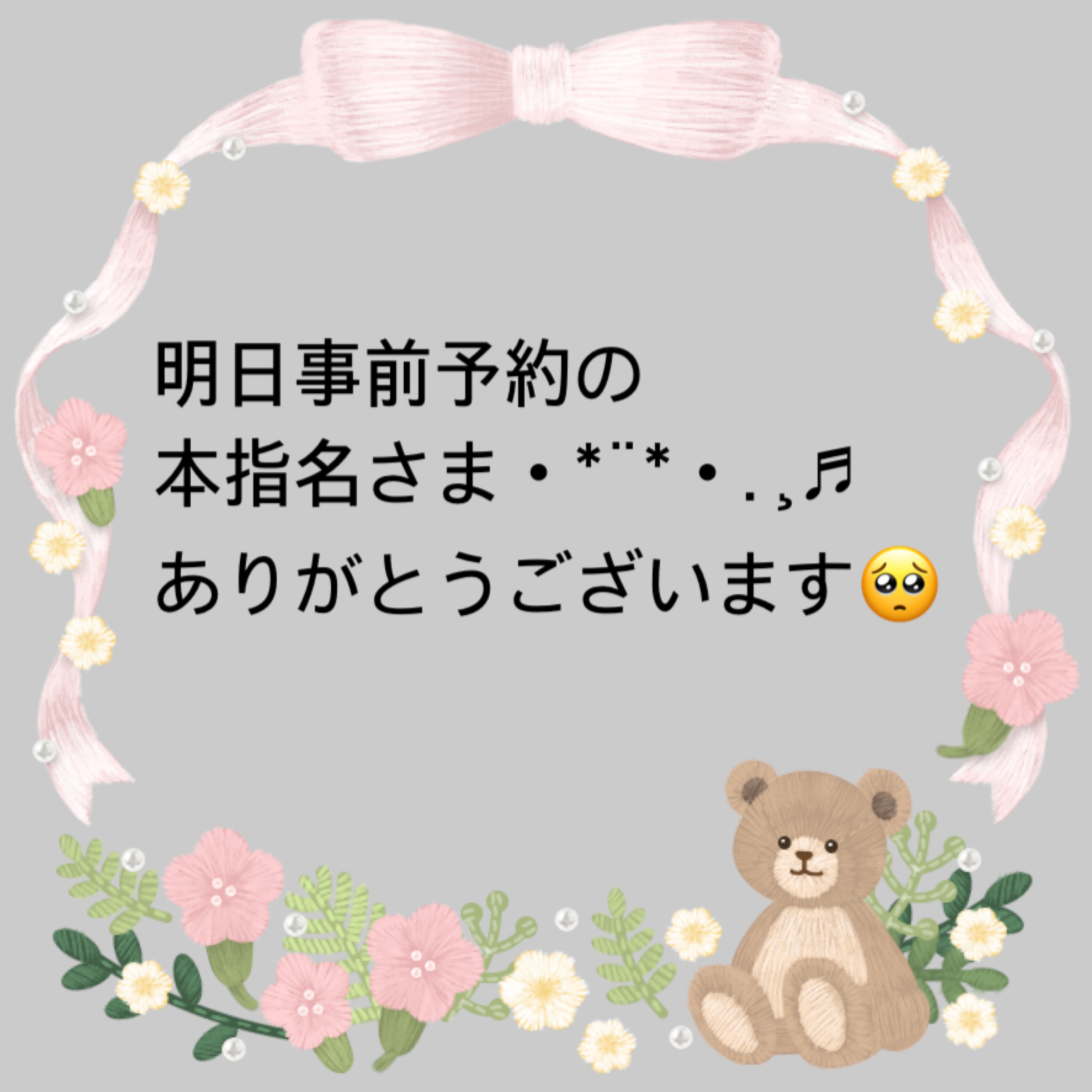 あやな（秘書コース）