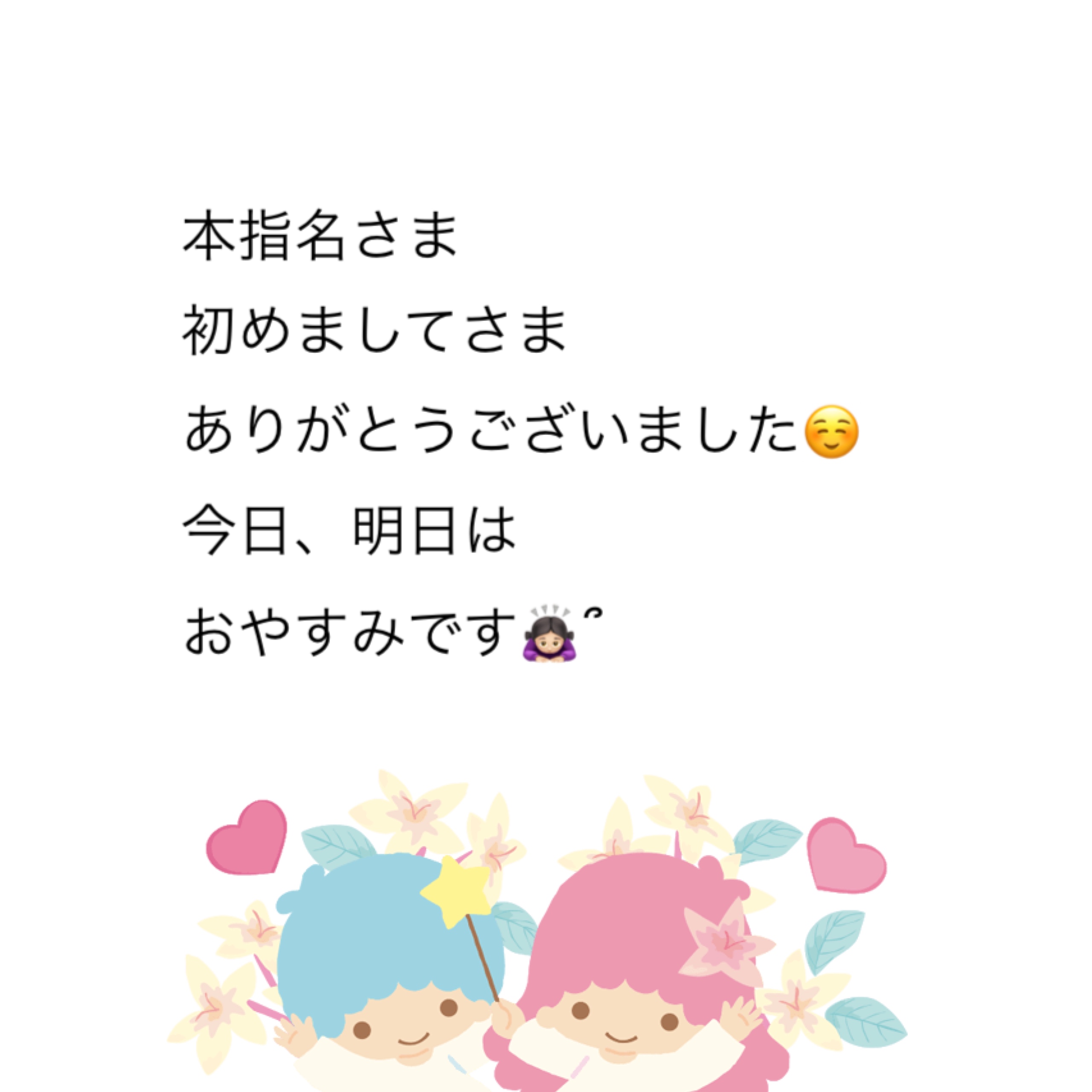 あやな（秘書コース）