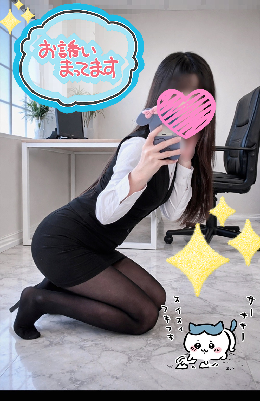 ねねOLコース