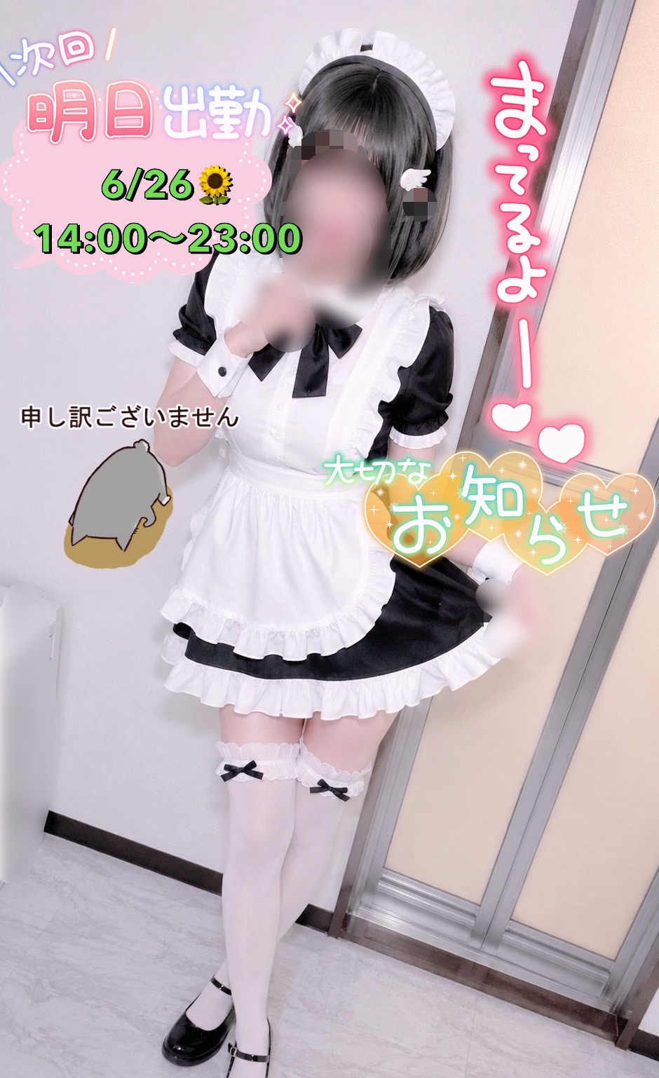 ねねOLコース