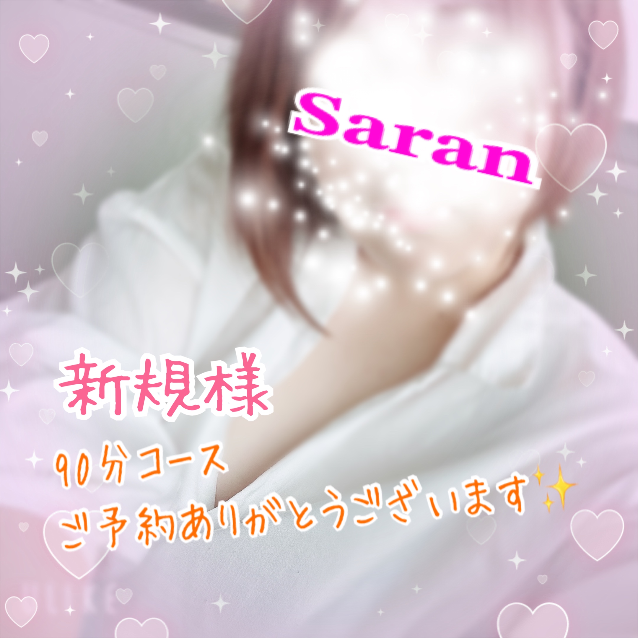 saranyonago