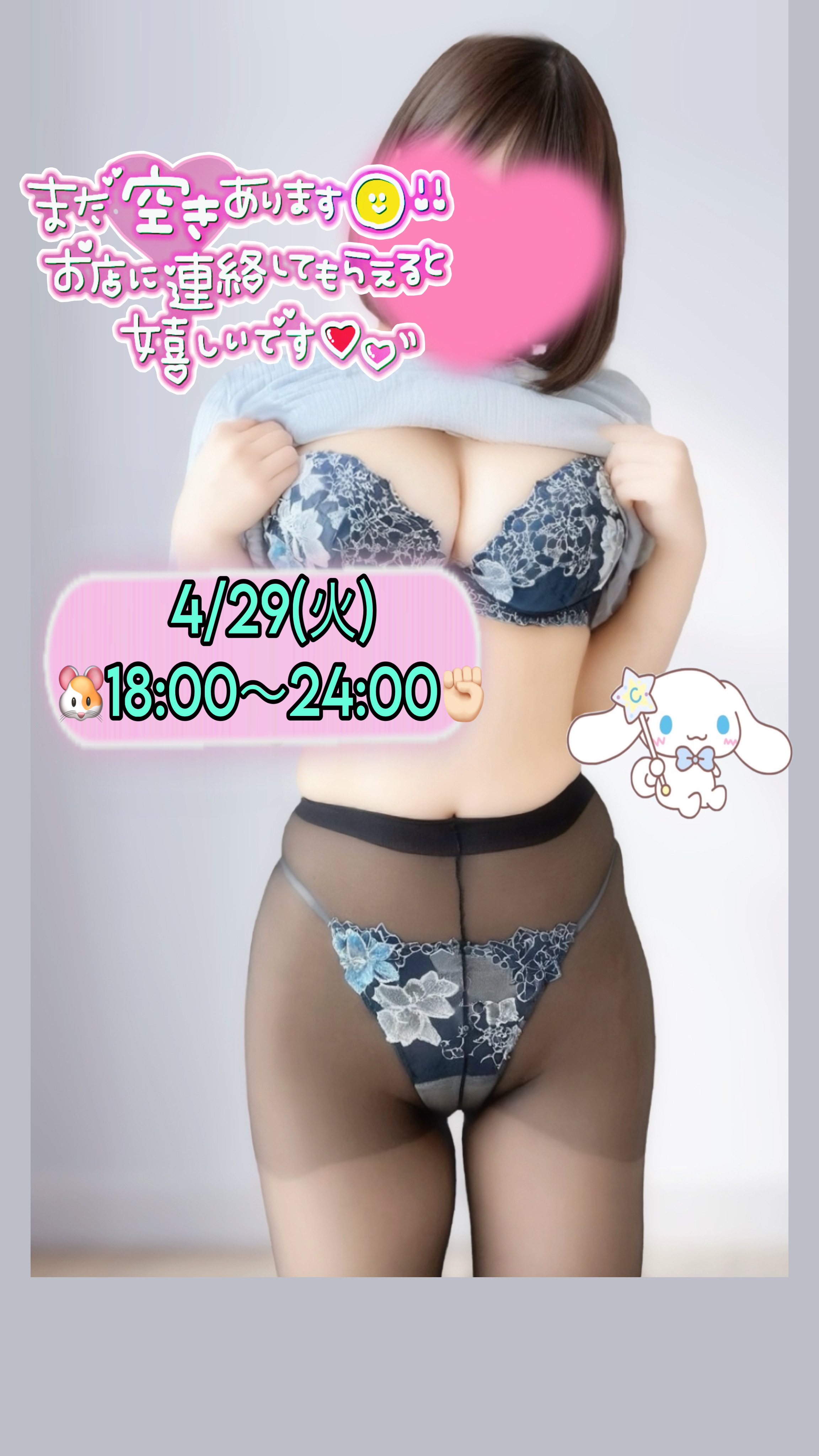 ねね(OLコース)