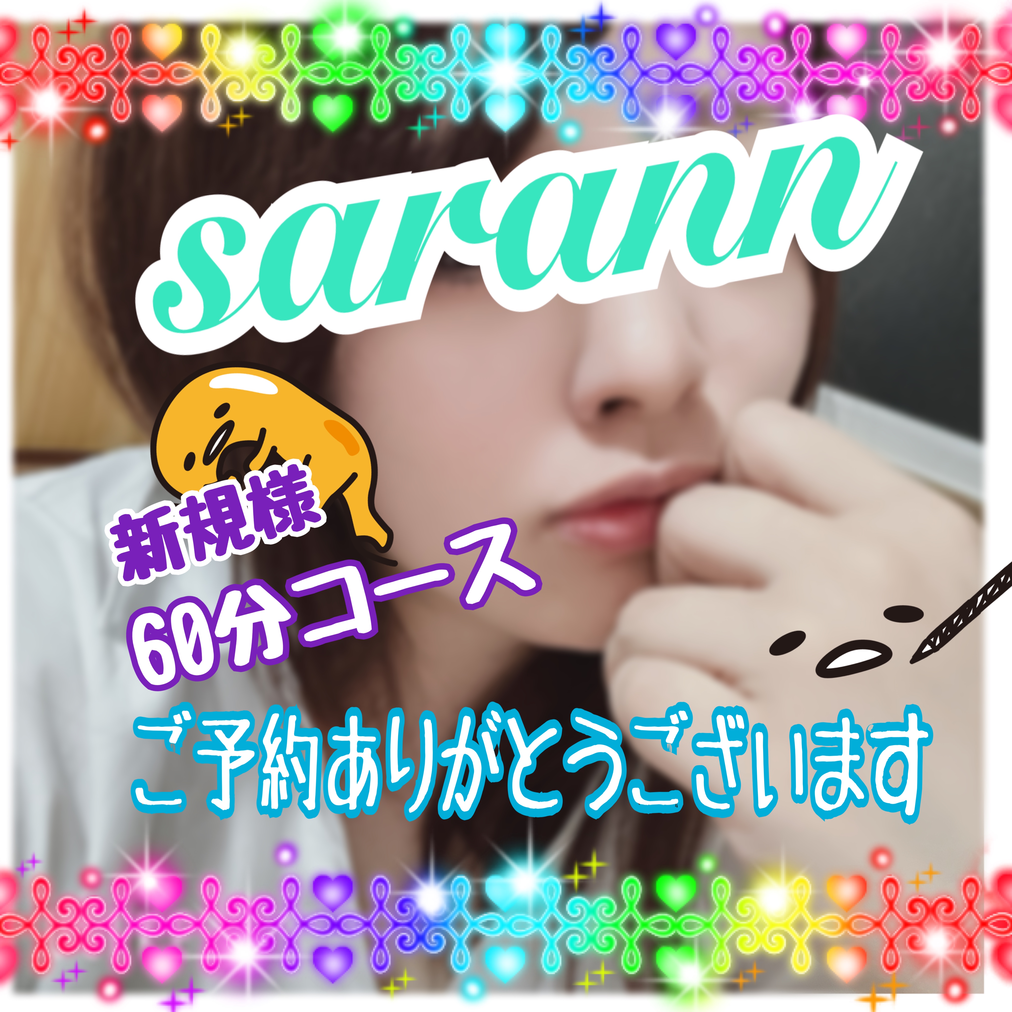 saranyonago