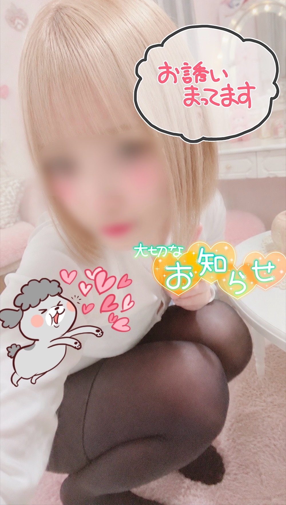 ねねOLコース