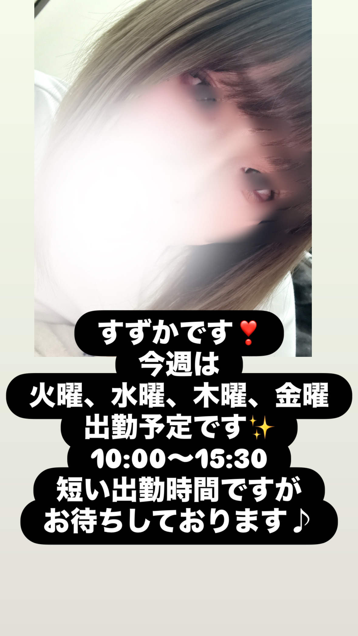 すずか（秘書コース）