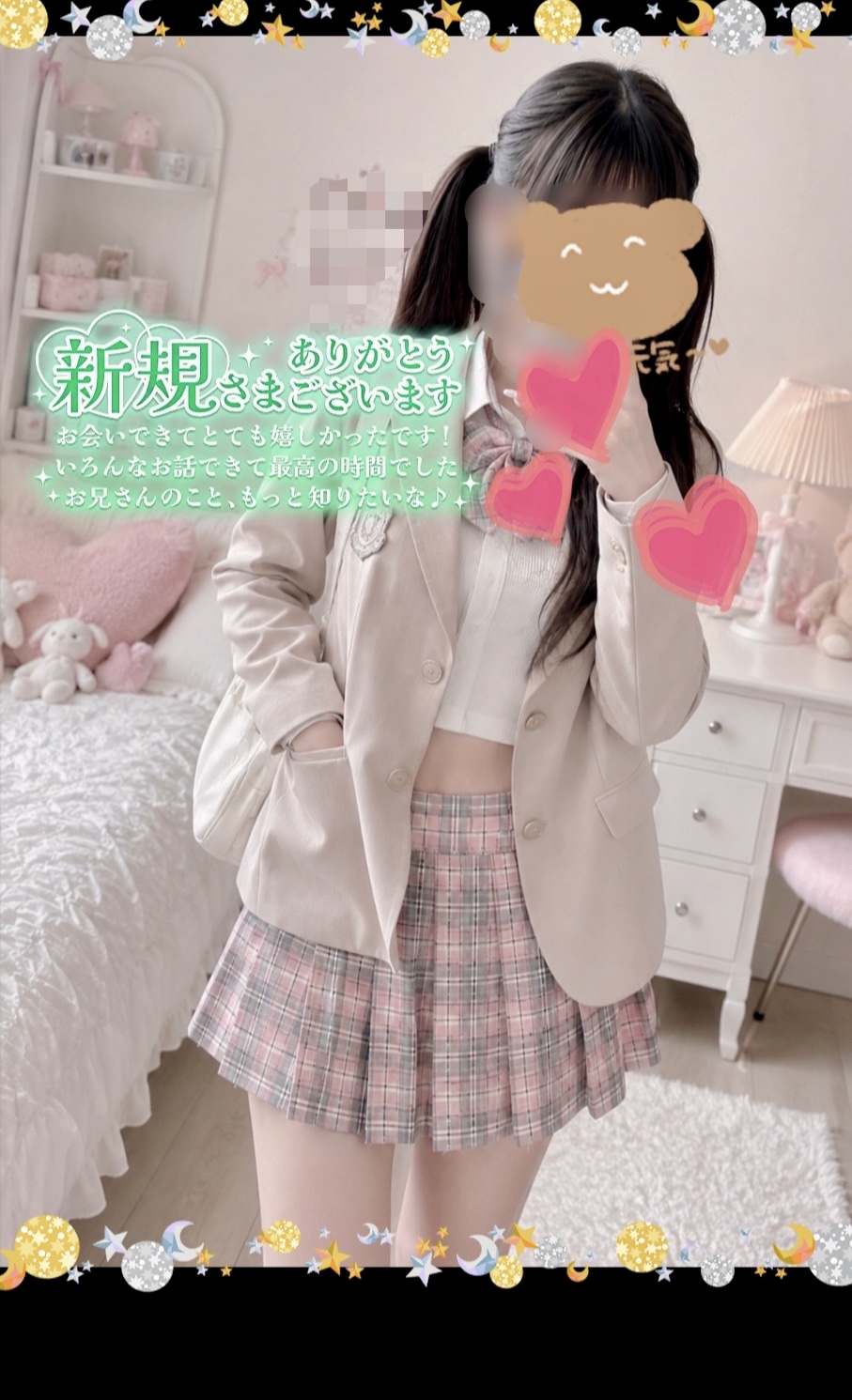 ねねOLコース