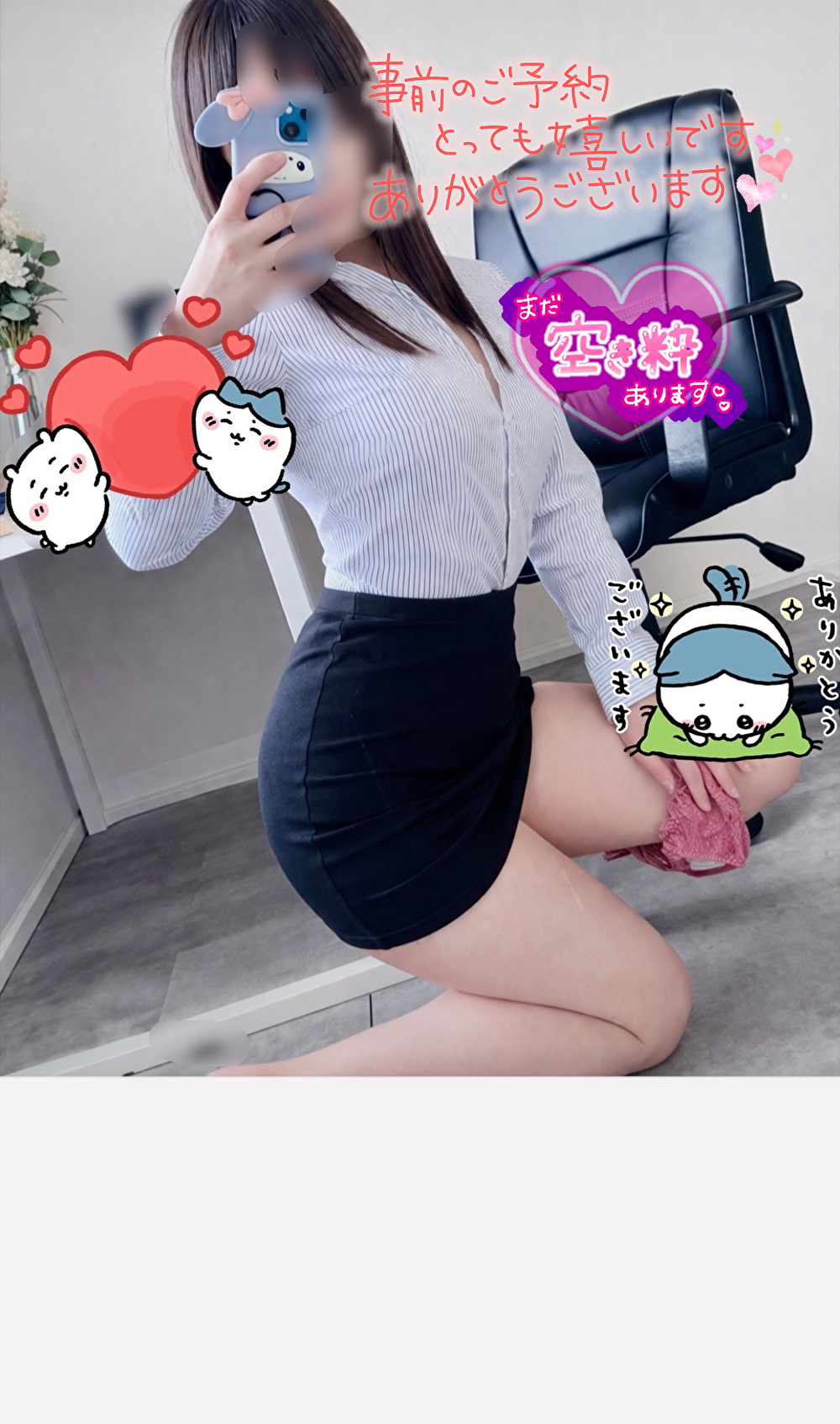 ねねOLコース