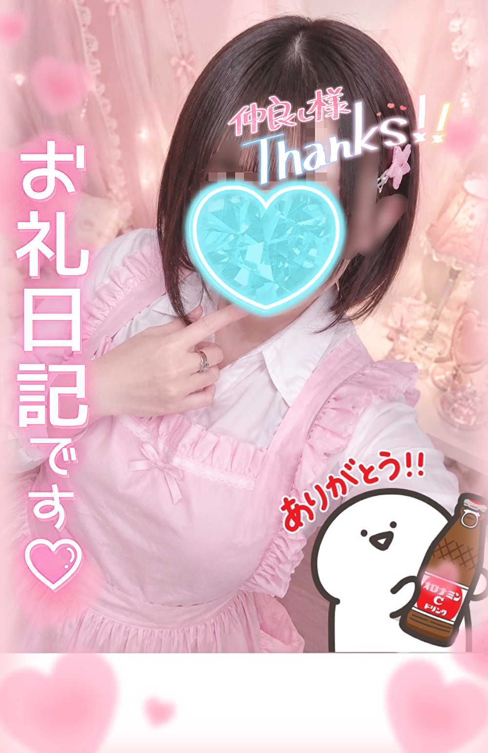 ねねOLコース