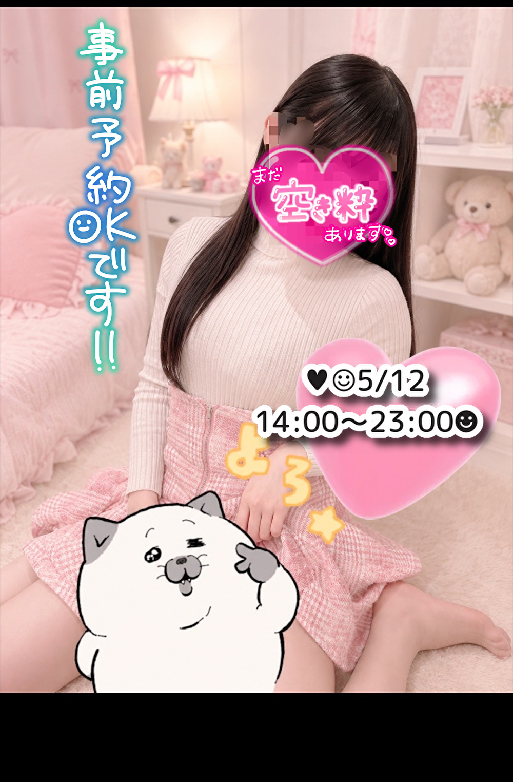 neneyonago