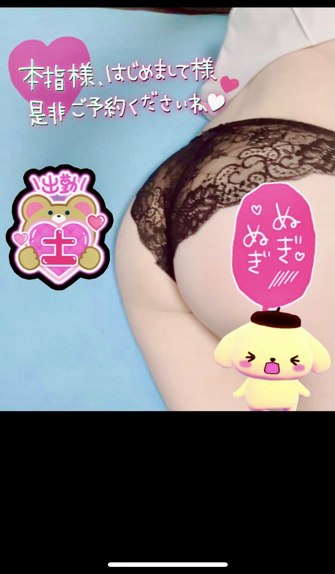 ねねOLコース