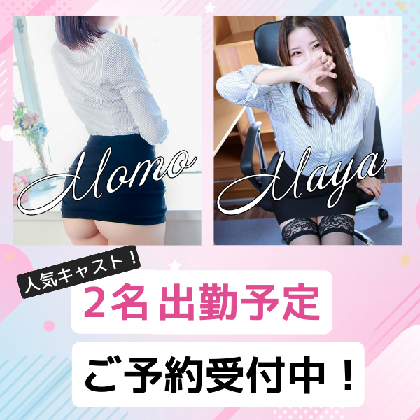 淫乱秘書室米子店