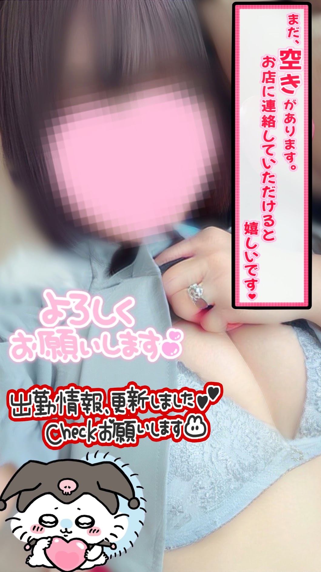 ねねOLコース