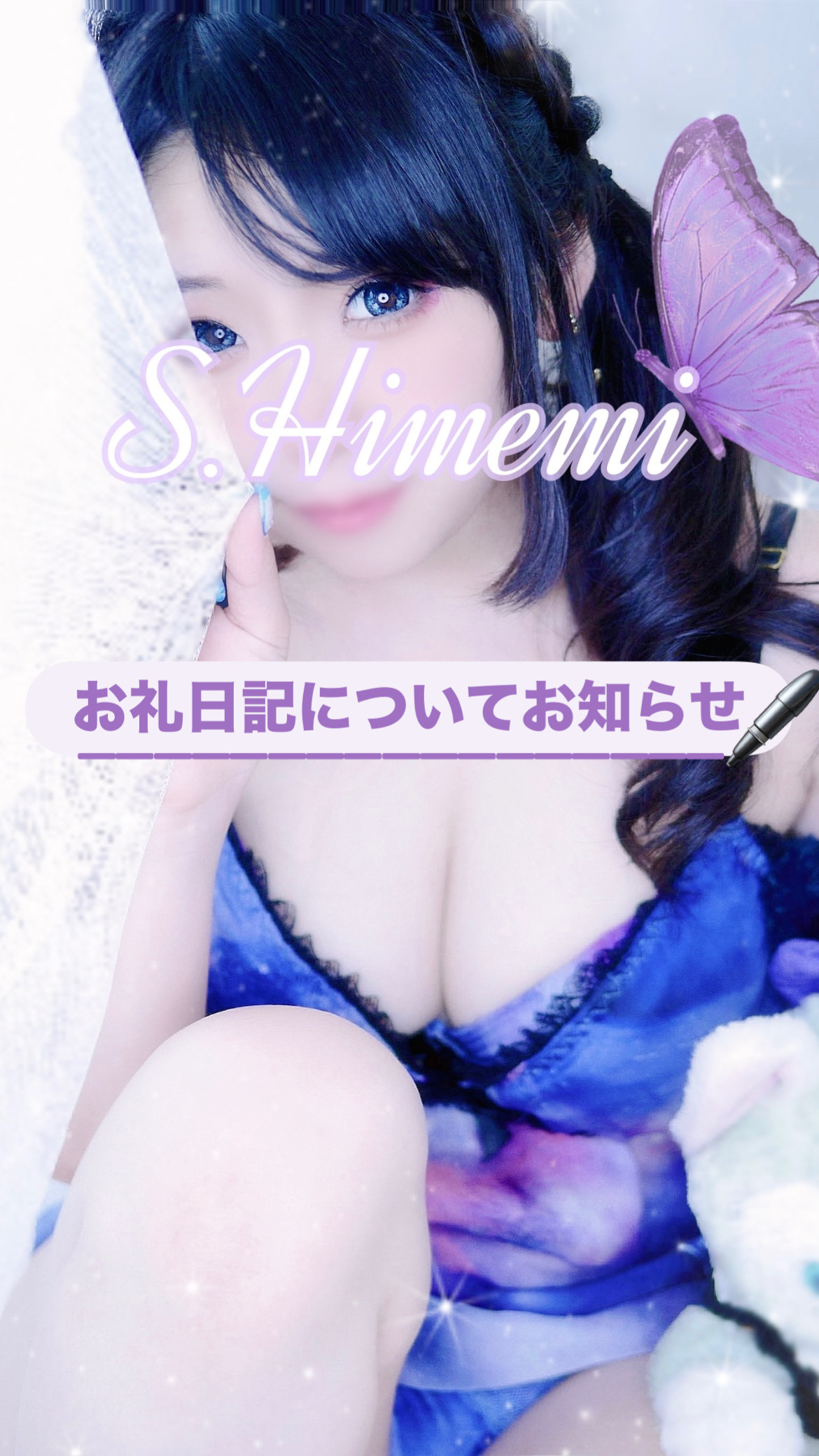 ひめみ（ＯＬコース）