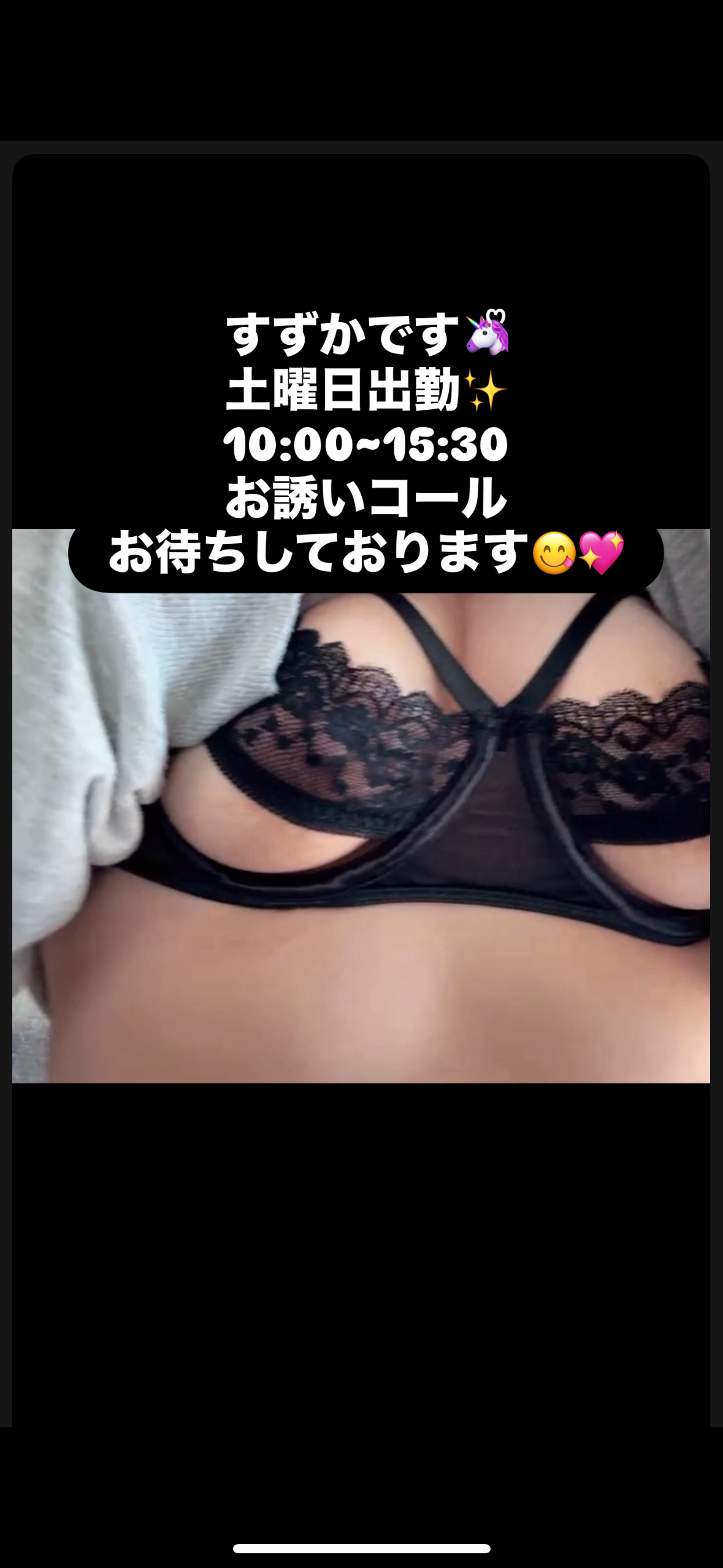 すずか（秘書コース）