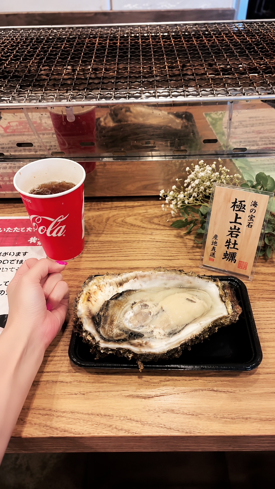 おと(OLコース)