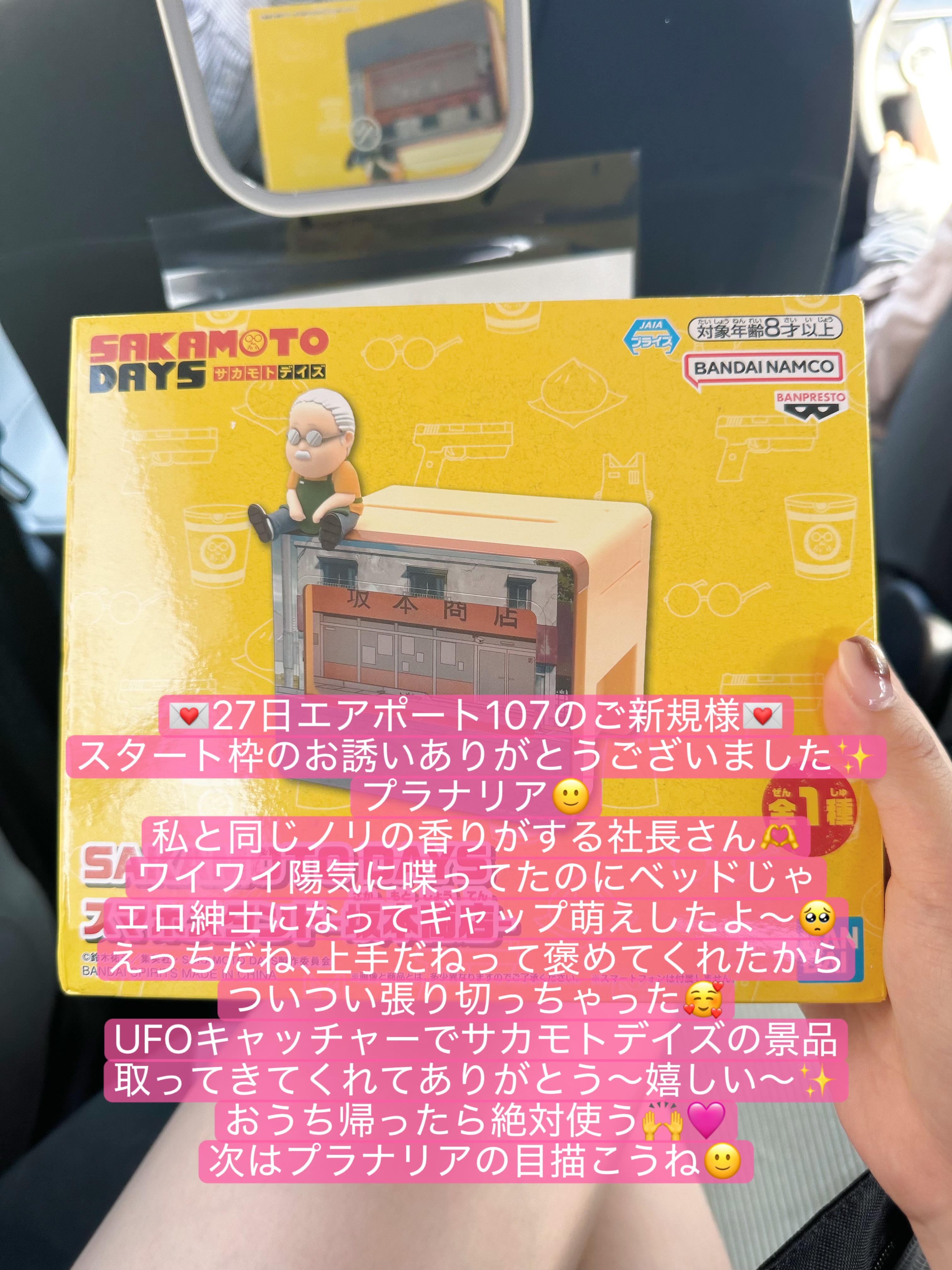 emikatottori
