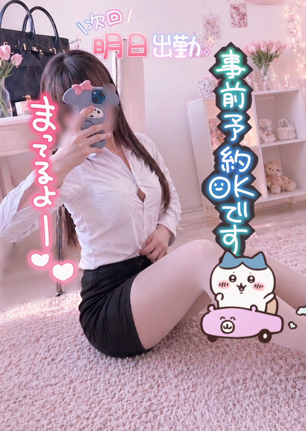 neneyonago