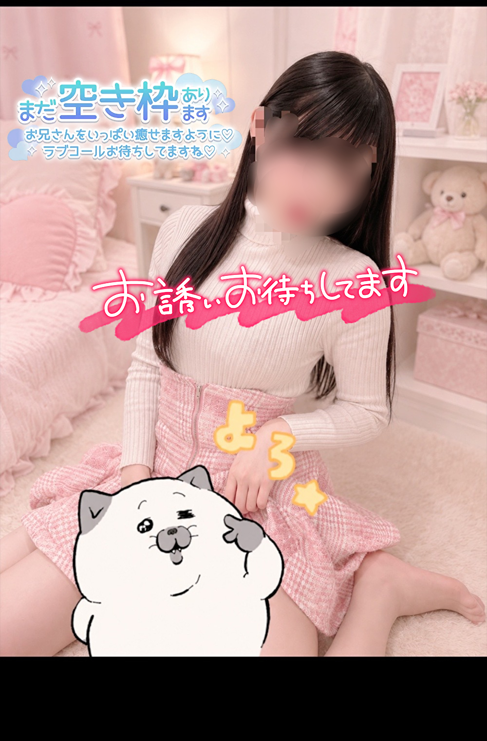 ねねOLコース