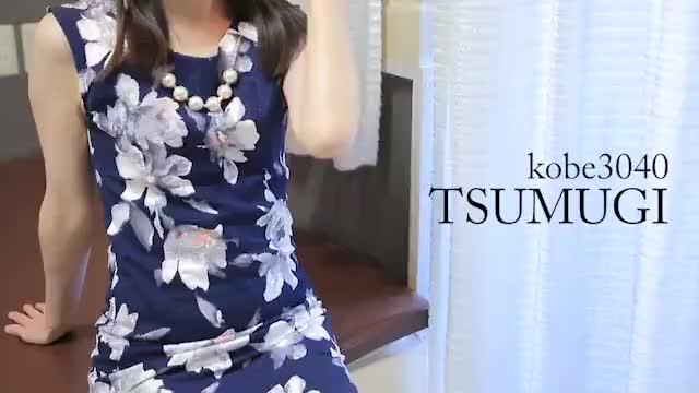 kobe3040-tsumugi